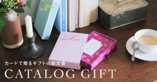セレクトショップ「CONCENT」で「Afternoon Tea（アフタヌーンティー）」カタログギフトを購入できる！