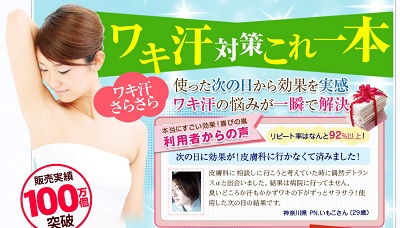 デトランスαを買うと「お試し敏感肌用」もプレゼント！アマゾンや楽天では買えない商品は入手困難？